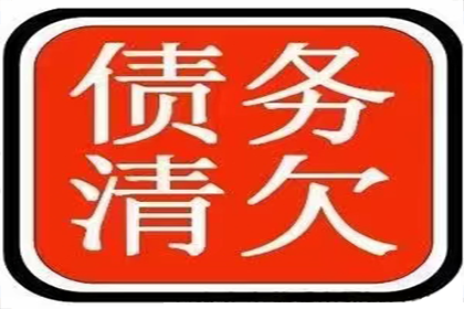 全椒清账公司